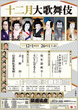 2112_kabukiza.jpg