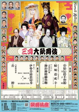 2403_kabukiza.jpg