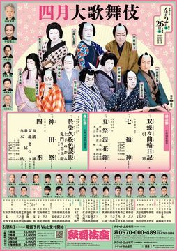 2404_kabukiza.jpg