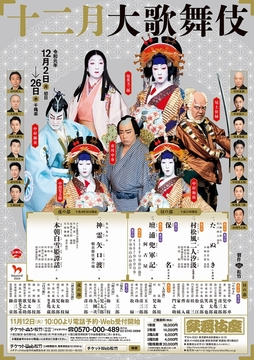 kabukiza1912.jpg
