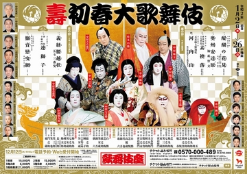 kabukiza2001.jpg