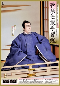 kabukiza2002poster.jpg