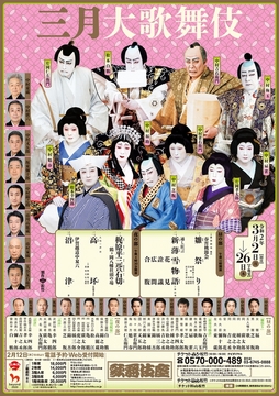 kabukiza2003.jpg