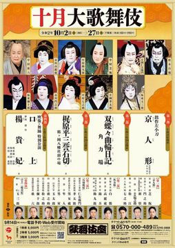 kabukiza2010.jpg