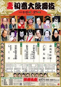 kabukiza2101.jpg