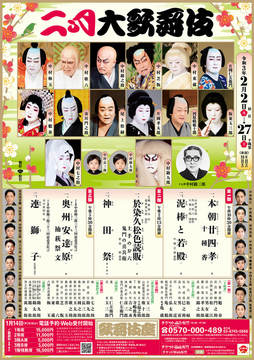 kabukiza2102.jpg