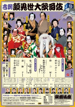 kabukiza_201911.jpg